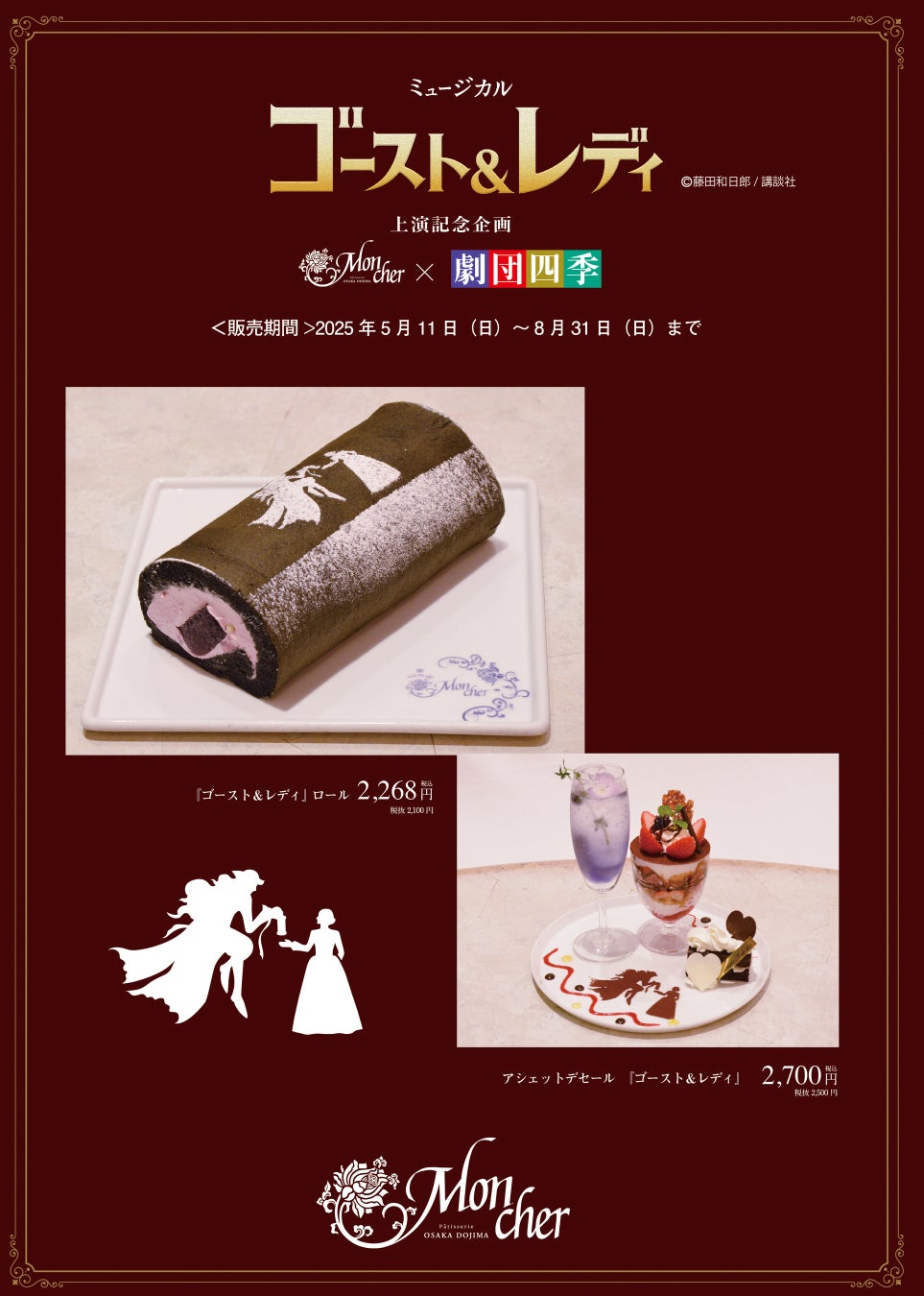 「DEAD POP FESTiVAL Presents DEAD CiTY 2025 Powered by Master BLAST Tour」全出演者決定 & オフィシャル先行チケット販売開始！