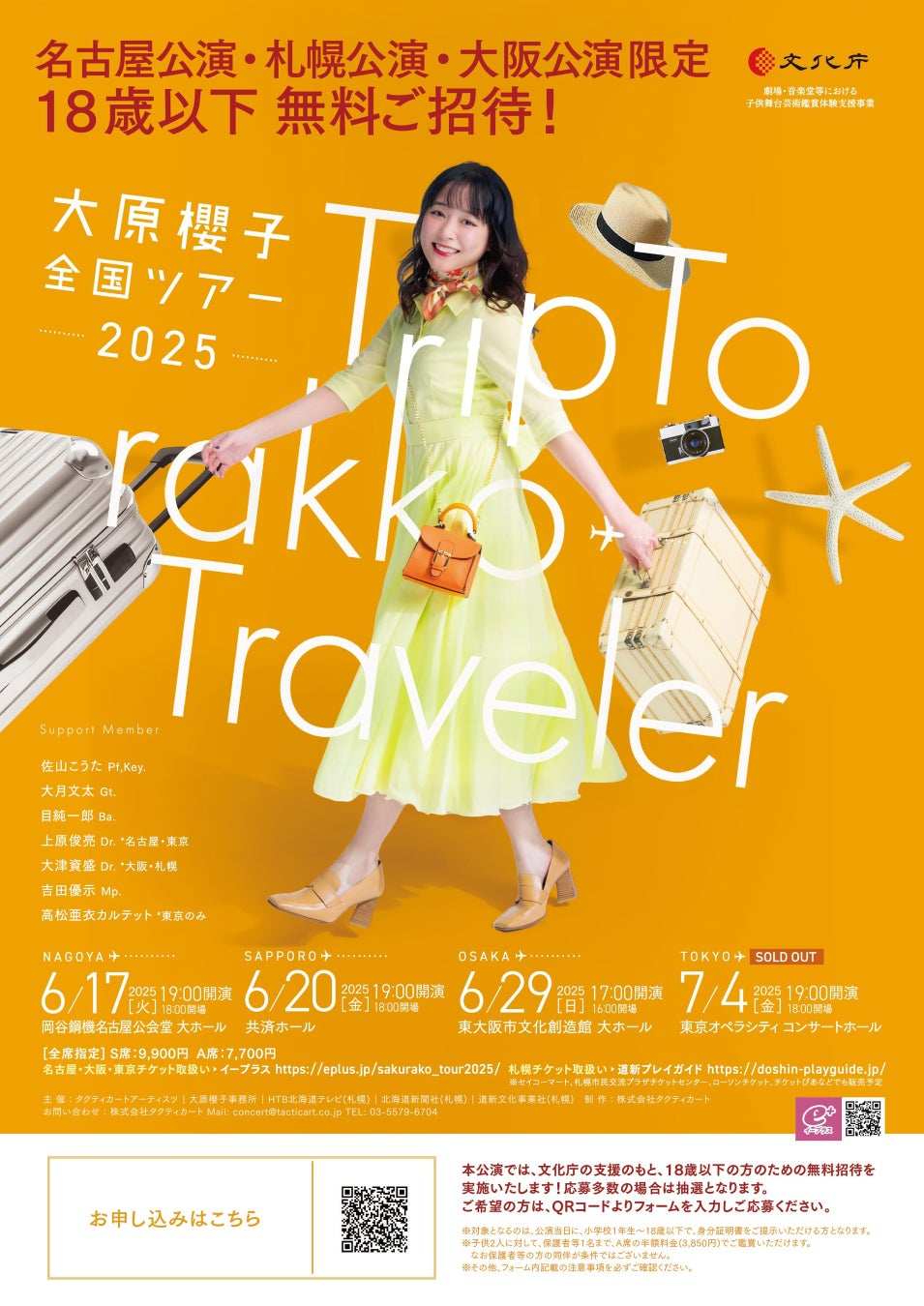 GRe4N BOYZの楽曲と共にグループの誕生を描く　キセキの物語の舞台化！　舞台「それってキセキ」上演決定！