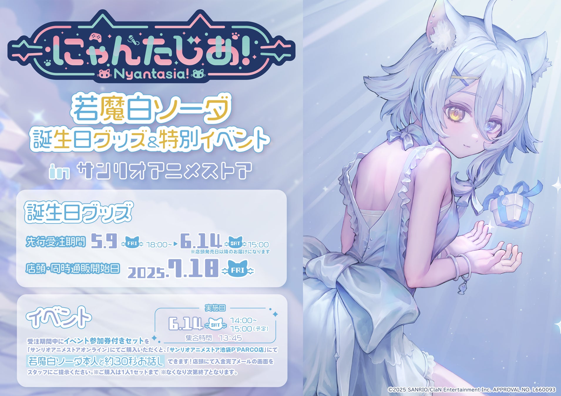 【イベントレポート】STU48諸葛望愛&岡村梨央、初の個人ファンクラブイベントを開催しました!