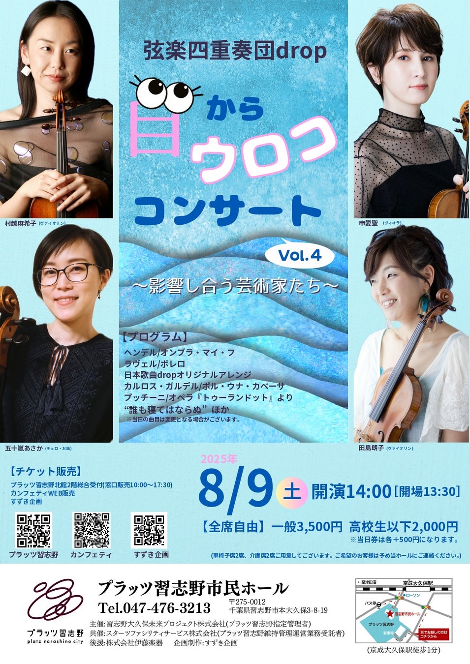 HALCALI「おつかれSUMMER」が海外で大ブレイクの兆し!?Spotifyで再生回数がデイリー2,000回から150,000回に迫る勢い!過去MVをYouTubeにて公開も!