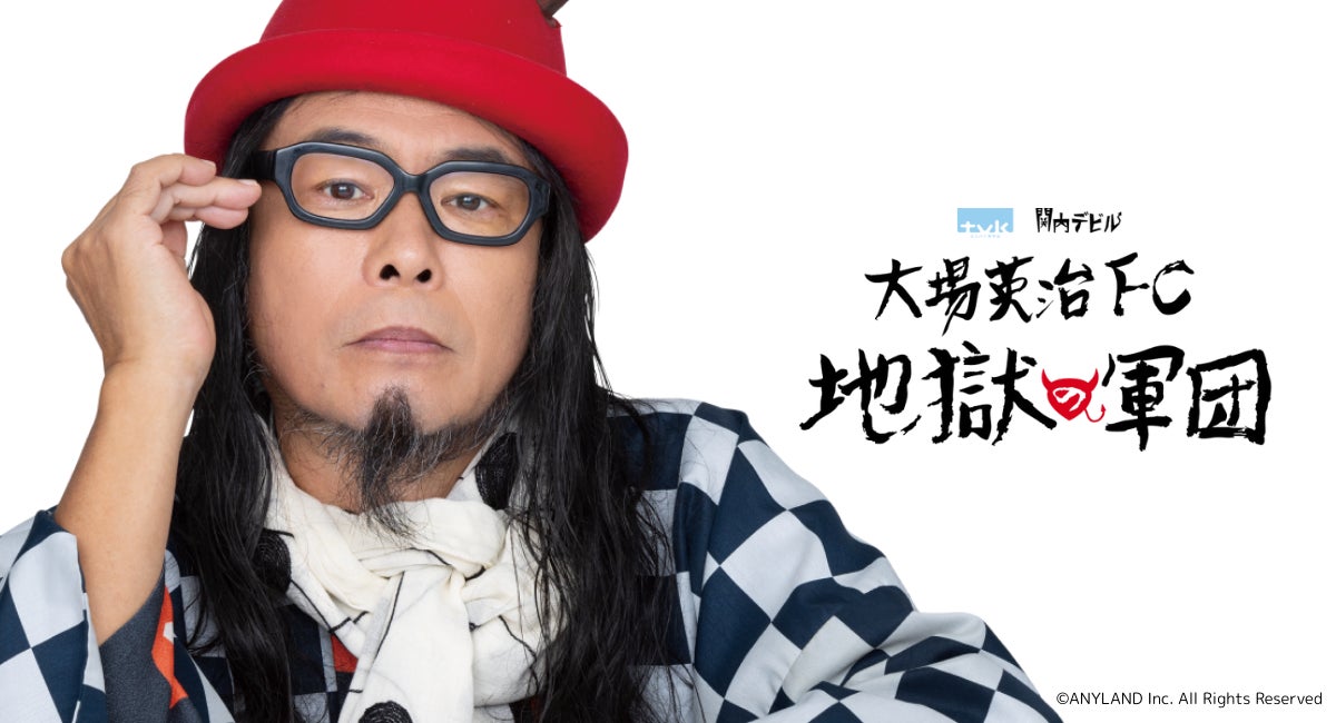 パリ金・吉沢恋&BMX中村輪夢ら出場!6/21(土)-22(日)に行われる「XゲームズOSAKA2025」を日テレNEWS24で全日程・全競技生中継!日テレジータスでは6/28(土)-29(日)放送!