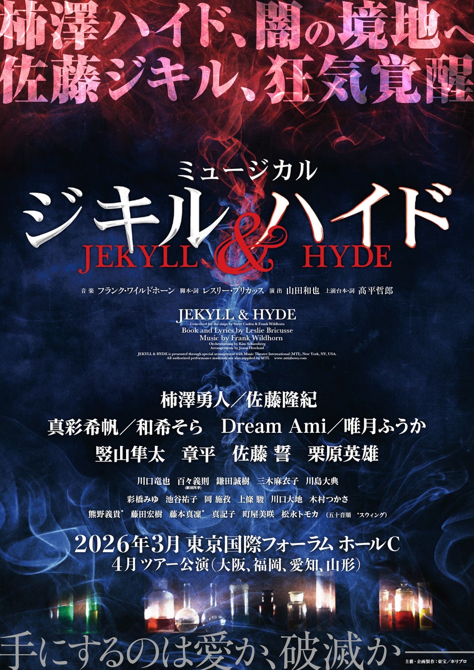 『ナンバーワン戦隊ゴジュウジャー』挿入歌「響の調べ」配信開始!!