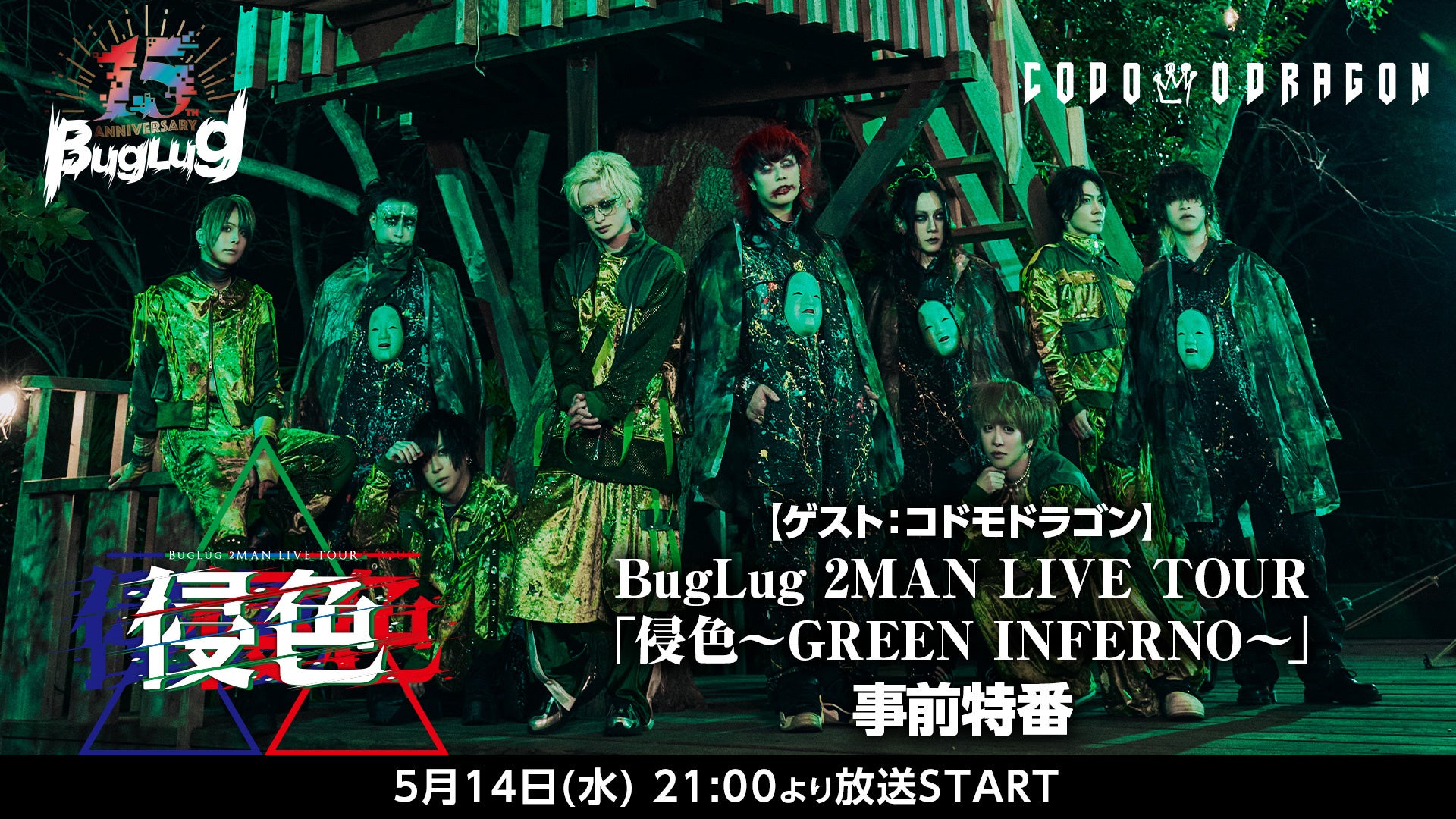 【2026年3月上演】ミュージカル『ジキル&ハイド』新演出版で再演決定!柿澤勇人、闇の境地へ×佐藤隆紀、狂気覚醒!