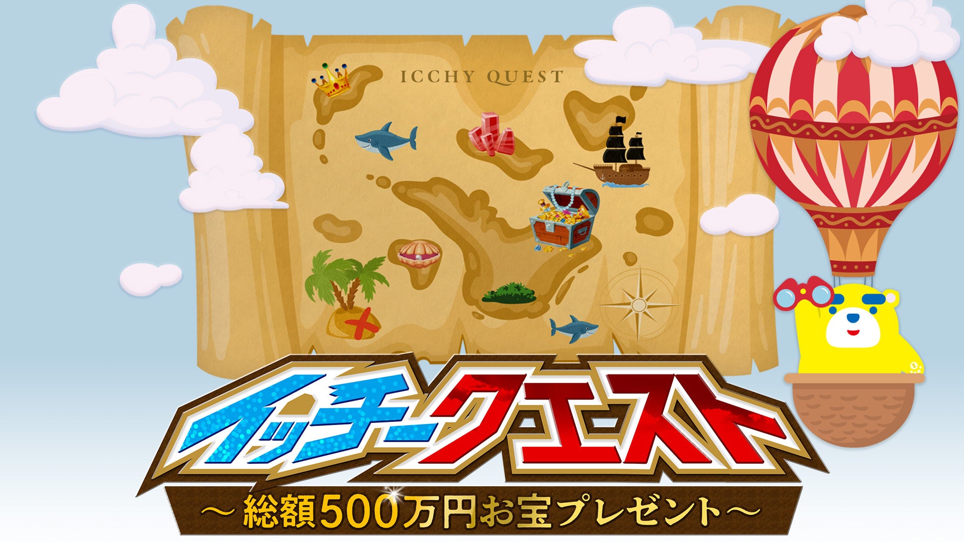 北陸朝日放送、FamilyMartVisionでローカルコンテンツ配信開始