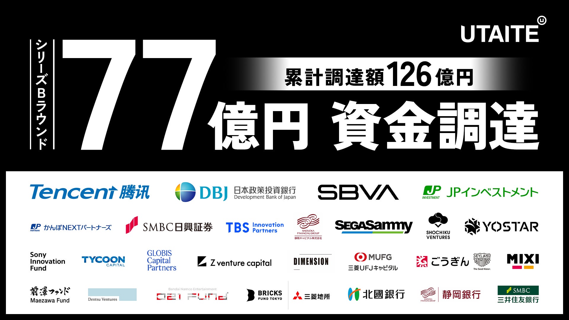 わたSHIGA輝く国スポ・障スポの開会式・閉会式の観覧募集を開始