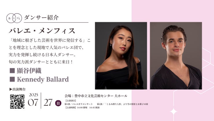 【動画・写真・コメント】彩の国シェイクスピア・シリーズ2nd『マクベス』開幕レポート&舞台映像ダイジェスト到着【マクベス役:藤原竜也、マクベス夫人役:土屋太鳳/演出・上演台本・魔女役:吉田鋼太郎 他】