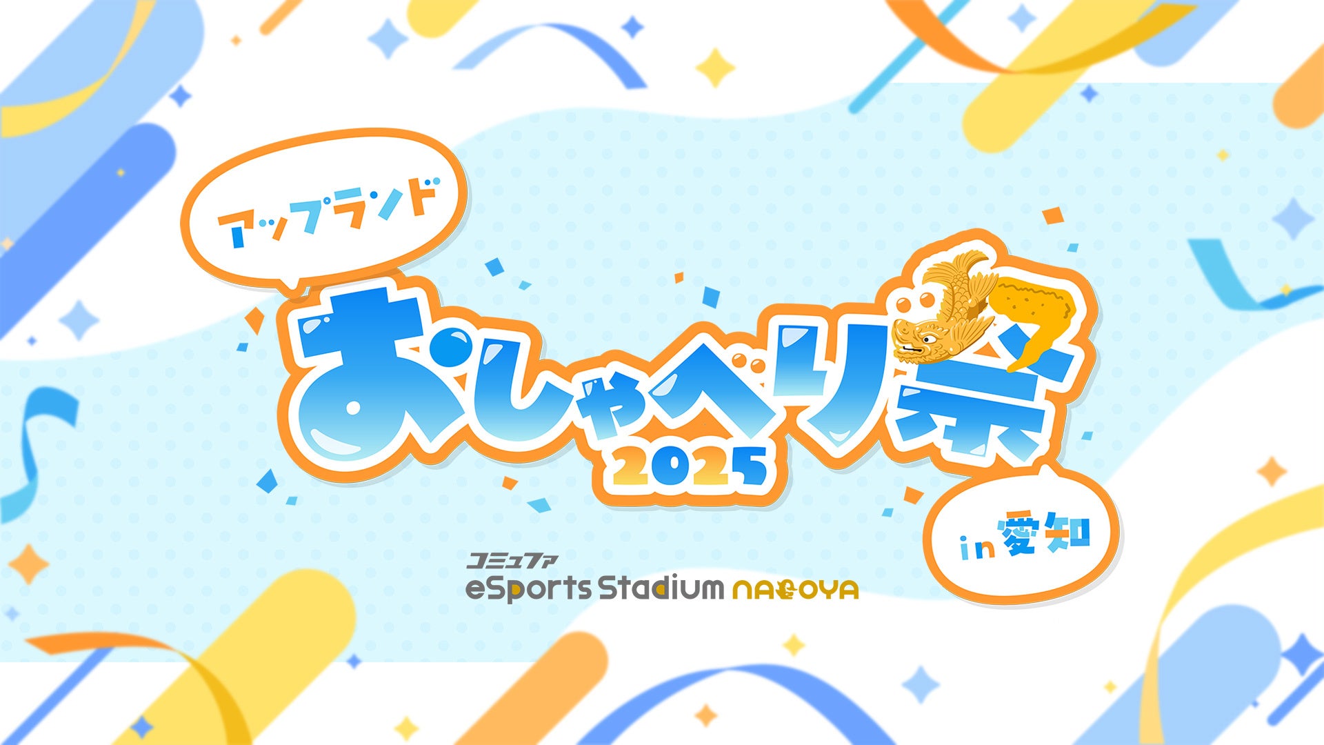 にじさんじの「七次元生徒会！」1st EP「即物的アンサンブル」リリースキャンペーン情報公開！