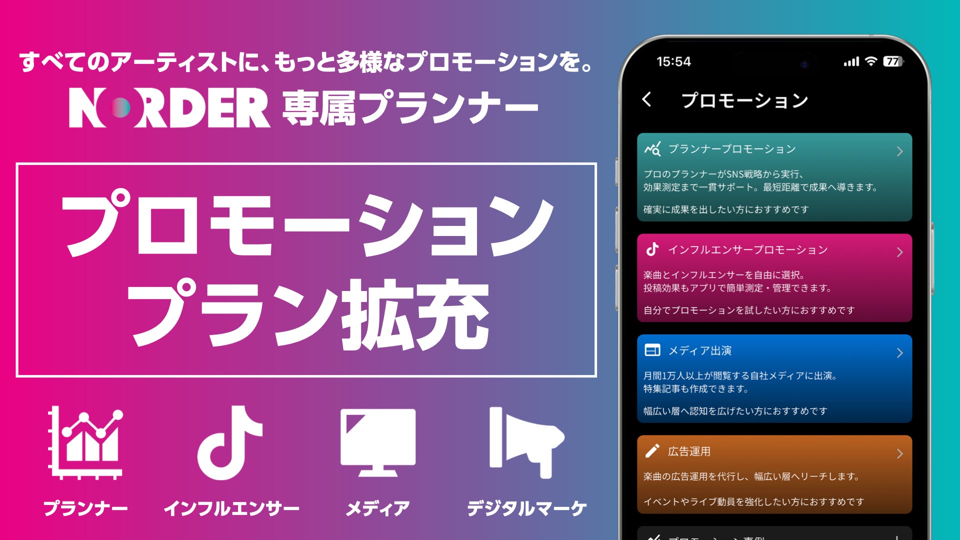 【TGC teen ICHINOSEKI 2025】応募総数は前回を上回る約250名！全国から集まった未来を担う11名のキッズたちが、夢のTGC teen出演の切符を手に。