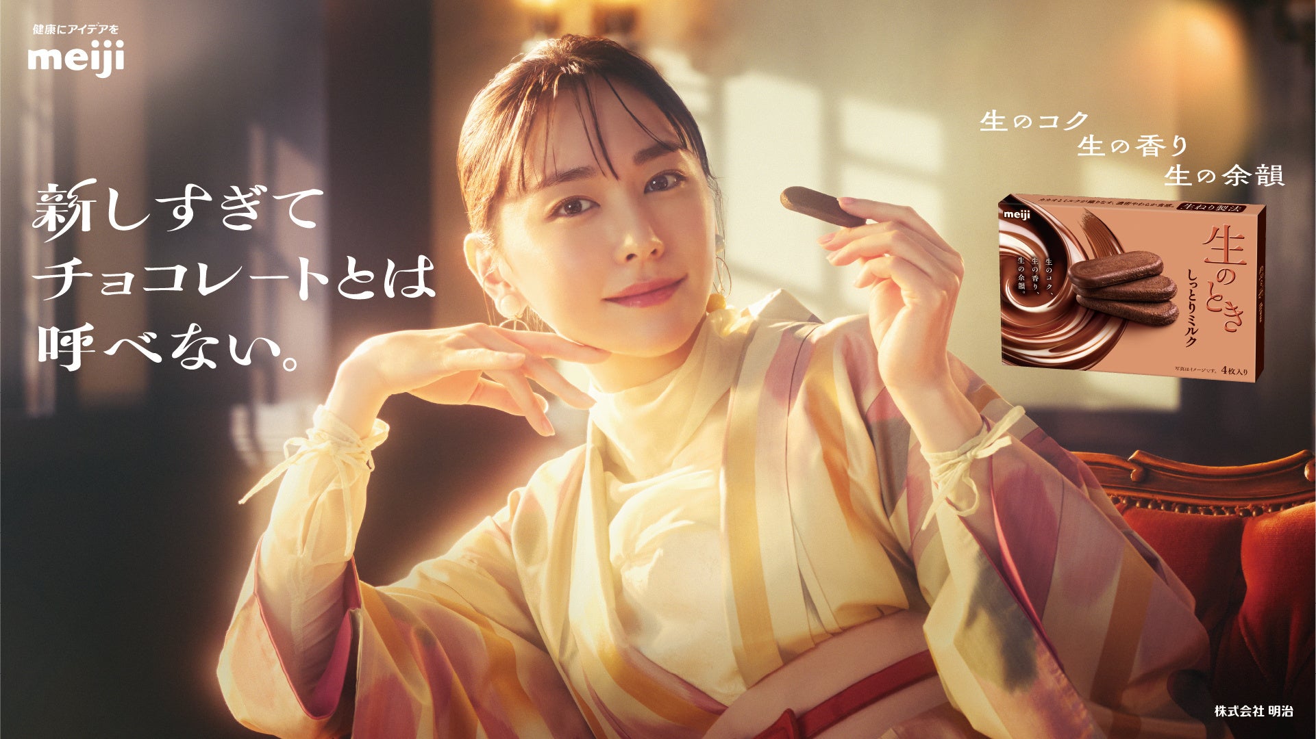 King Gnu 常田大希さん「キリン ファイア ワンデイ」 新CM 出演！「心燃やせ 常田大希」篇 5 月13 日より放送開始