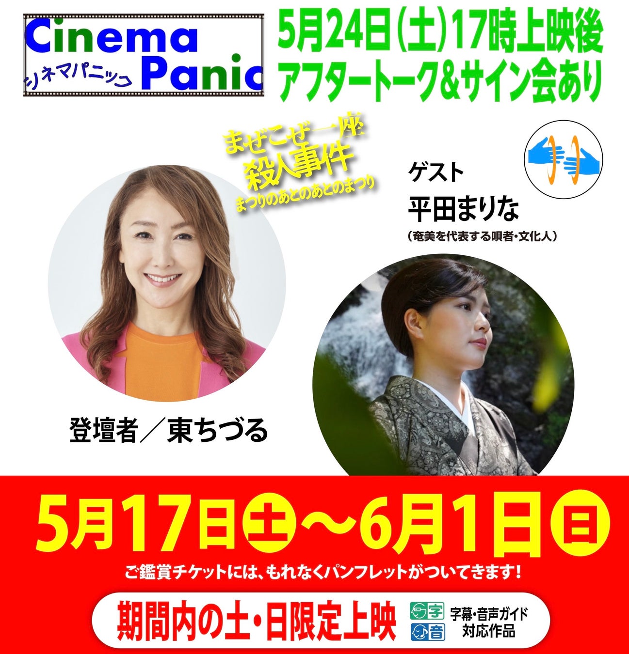 九州のレジェンドアイドルが卒業記念に！ 髙木悠未１st写真集、光文社より発売が決定！