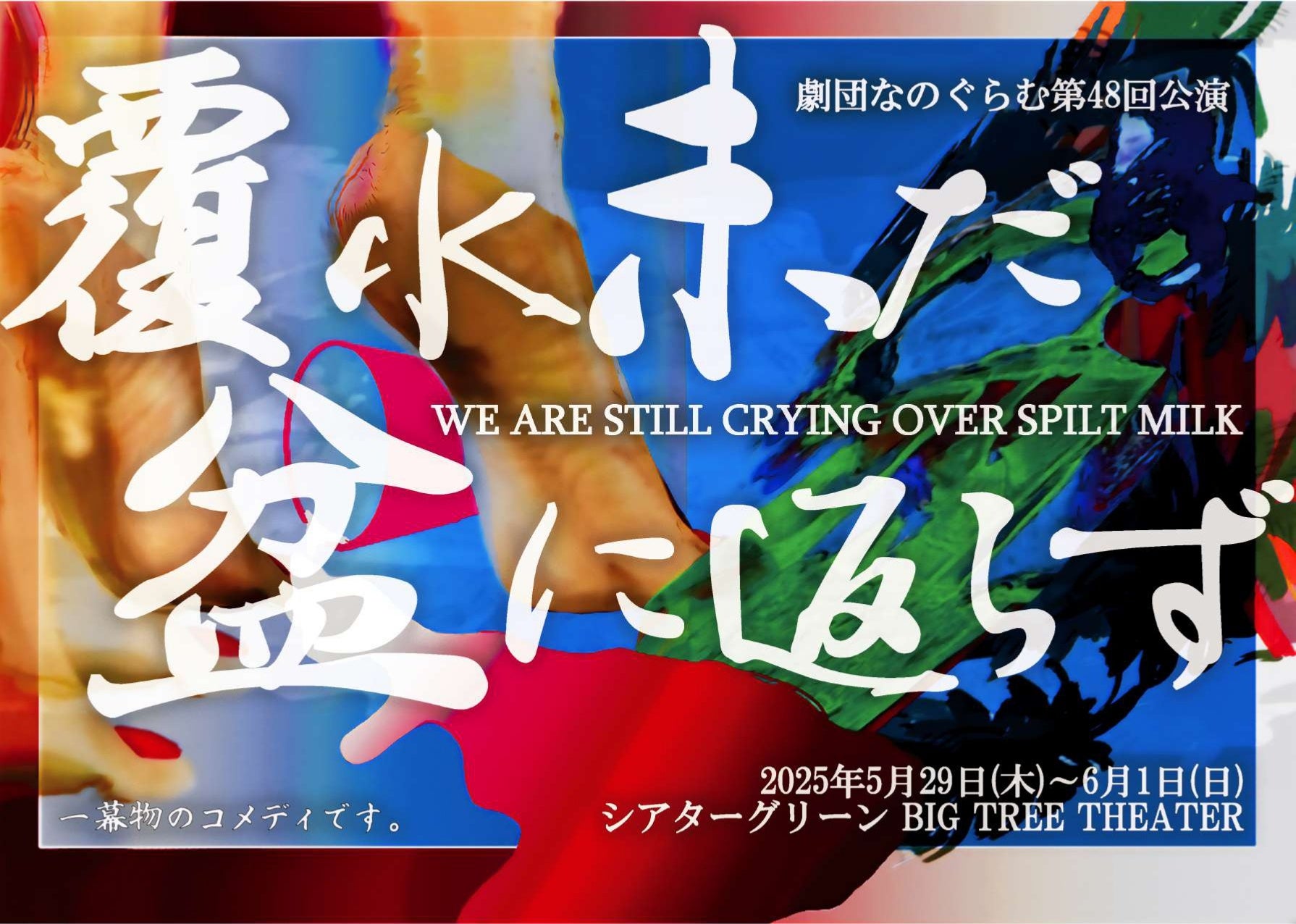 2025年大阪・関西万博 北欧パビリオン、「フィンランド・ナショナルデー」の詳細を発表