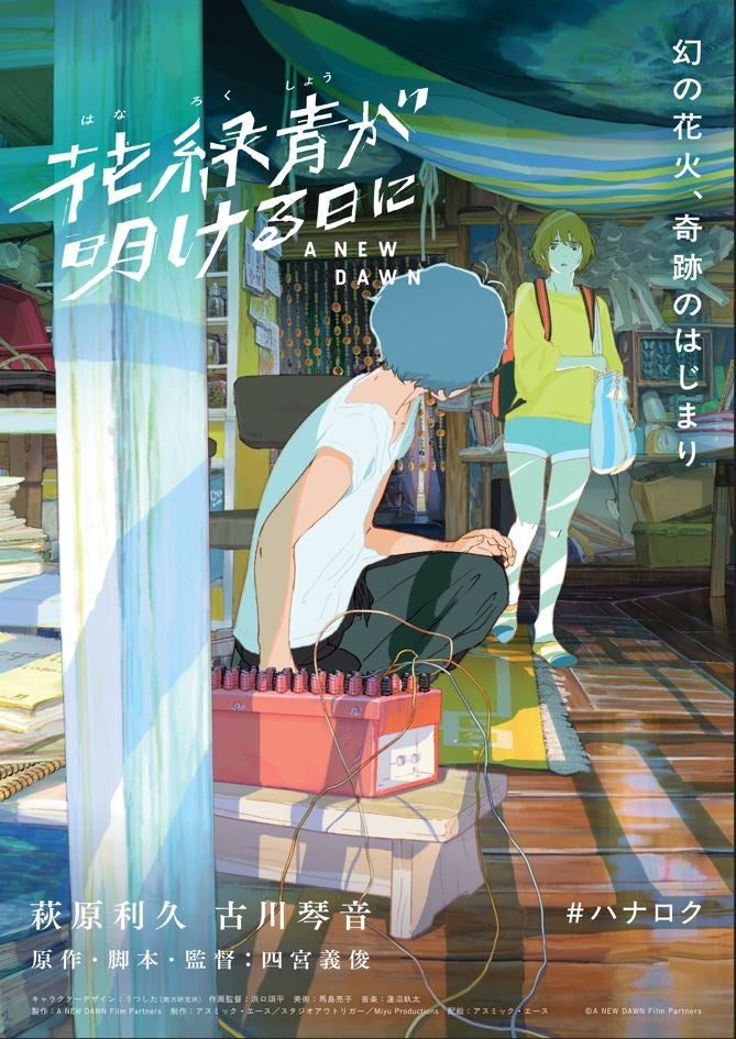 “ゴミ”をエンタメに変える！？「Trash Party」始動！体験が行動変容を生む、分別×音楽の新UX誕生