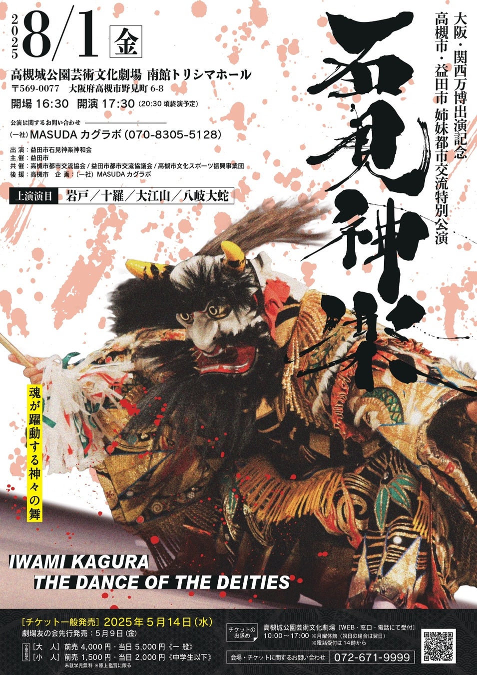 【総来場数2,500人超見込み】商品数25,000点以上！10周年を迎える日本最大級の着物展示会が、2025年5月28日(水)より「丸の内KITTE」で開催！