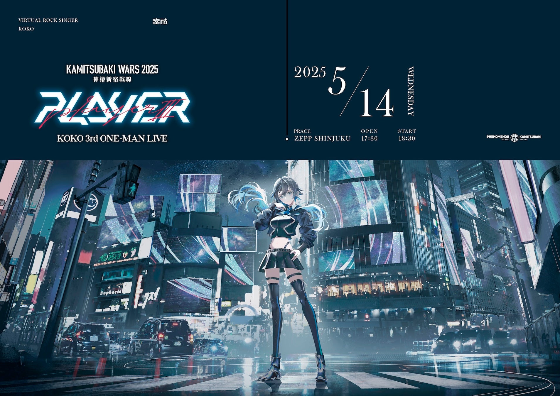 『ファーストキス 1ST KISS』Blu-ray&DVD、2025年7月23日(水)発売決定!発売を記念して松たか子&松村北斗からのコメントが到着!!