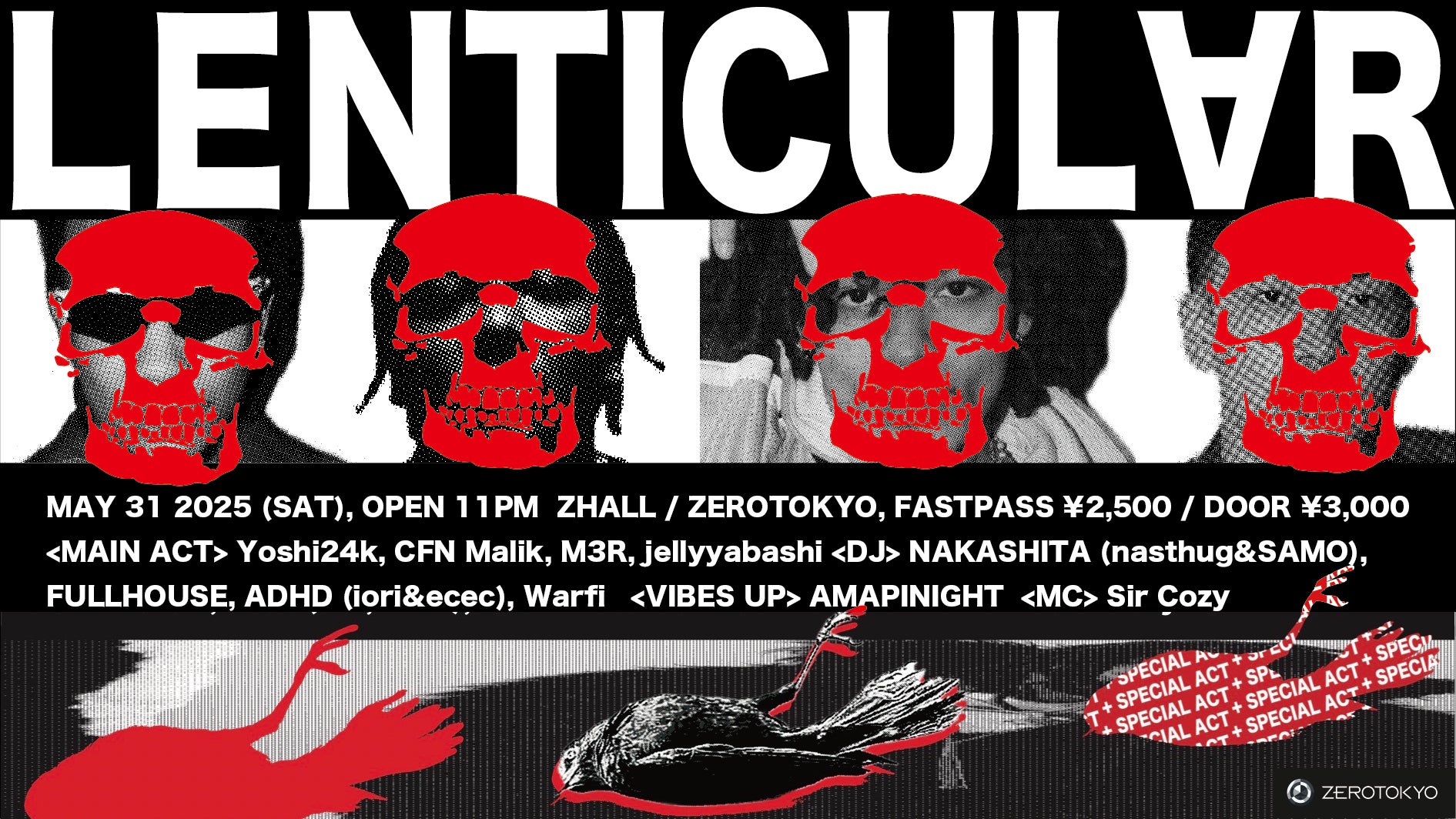 デジタルハリウッド大学大学院のプロジェクト発・アニメーション映画『Another World (世外)』がアヌシー国際アニメーション映画祭2025の正式出品作品に選出