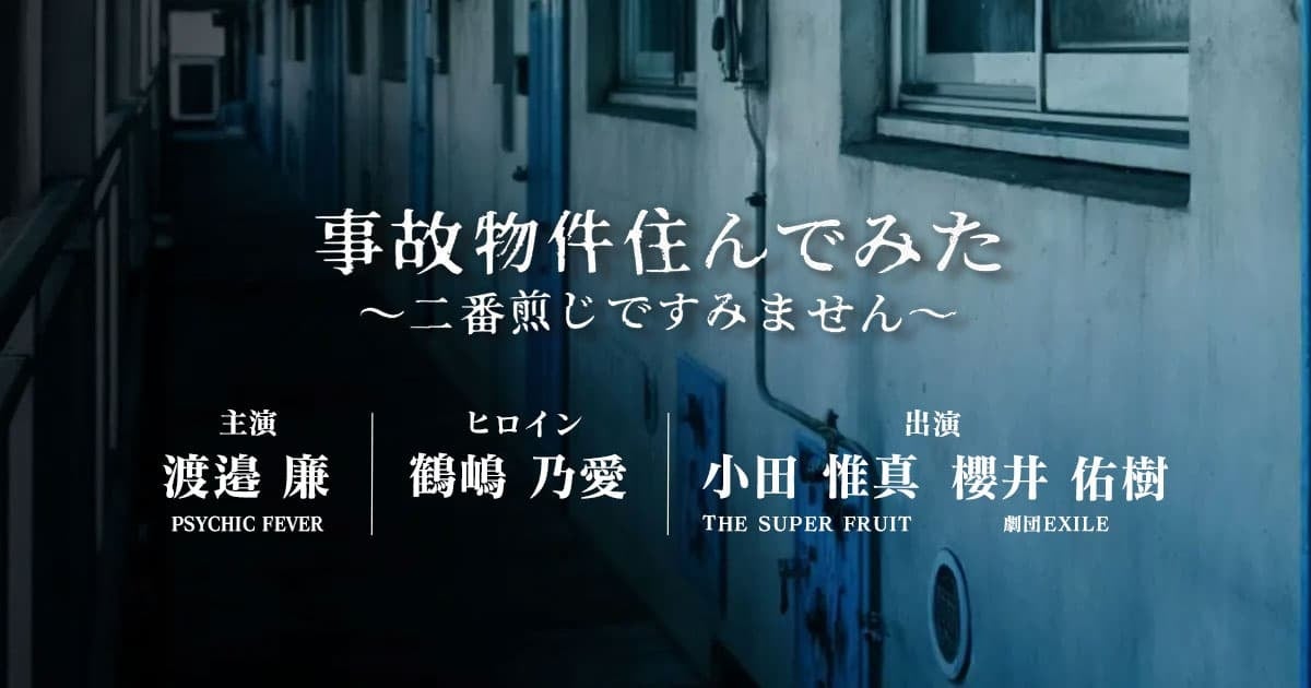 イオンエンターテイメント、「東海市創造の杜交流館」と新設映像ホールで上映する映画興行事業で連携