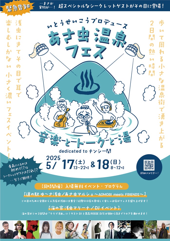 HATTRICK、東京グレートベアーズと「東京グレートベアーズ2024-25 チャリティーオークション」を開催！