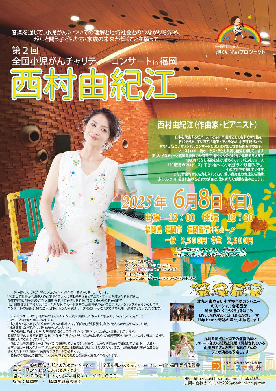 映画『満天の星』、寿大聡氏との出会いから宣伝協力支援を決定!