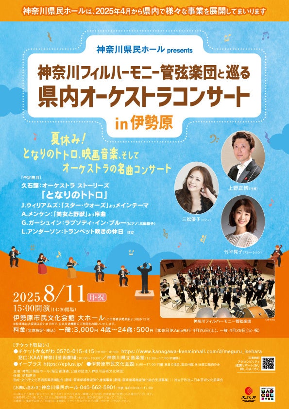 お笑いコンビ・例えば炎の初冠特番!『例えば炎の例えばテレビ』憧れの人・古川未鈴もサプライズ登場!?
