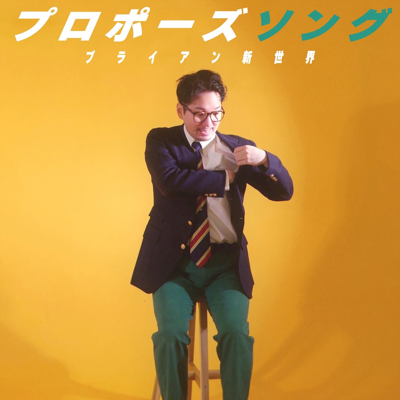 映画『誰よりもつよく抱きしめて』Blu-ray受注販売決定！ 5月16日(金)より受付開始！