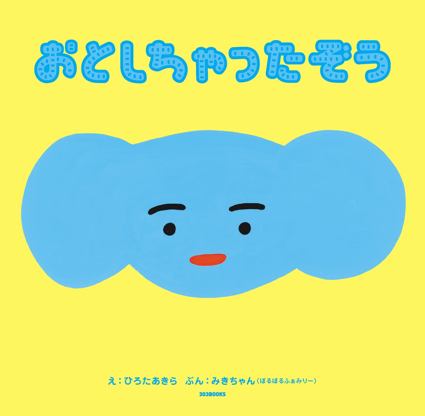 CBCテレビ「太田×石井のデララバ」とBS-TBS「町中華で飲ろうぜ」がコラボ!太田光×玉袋筋太郎 2ショットはテレビ初!愛知・岐阜・三重 本当においしい町中華2時間SP