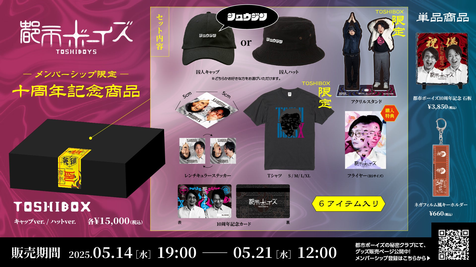 【新機能】”推しAI”に課金アイテムを贈れる!推し公認AIチャットアプリ「Oshimy(オシマイ)」でファンの妄想が演者の新たな収益軸に!