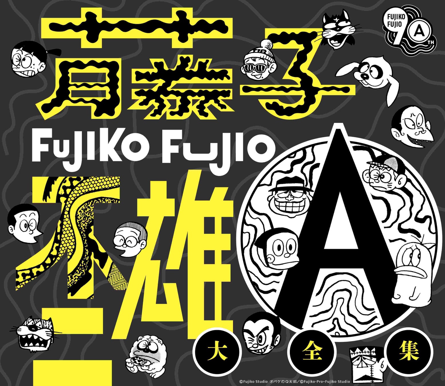 「ぴあ落語ざんまい」の高座映像が、見放題作品数No.1*の動画配信サービス「U-NEXT」で配信開始