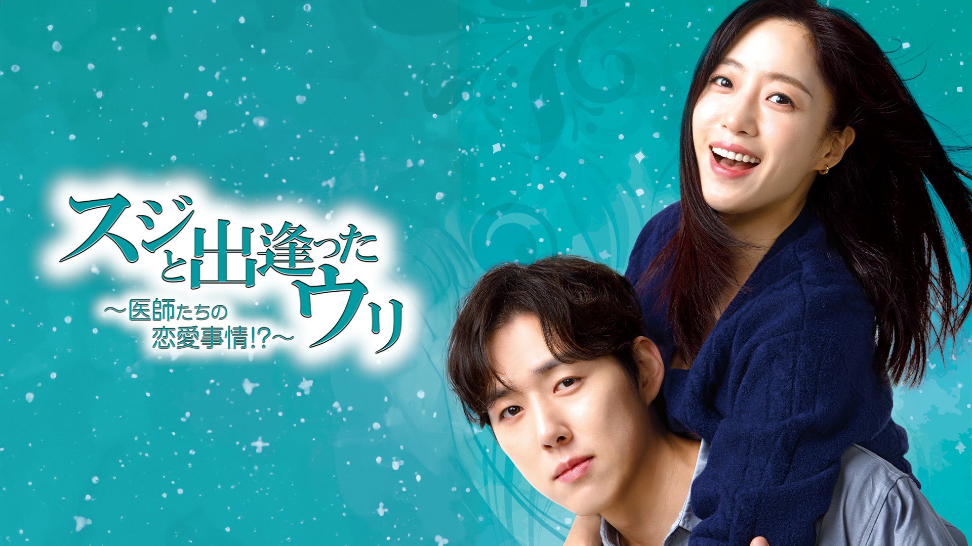 『鹿児島焼酎&ミュージックフェスin渋谷』2025年5月17日(土)・18日(日)開催