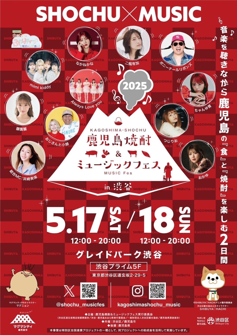 映画監督 三池崇史が審査、ショート動画コンテスト『26秒のカーニバル』開催