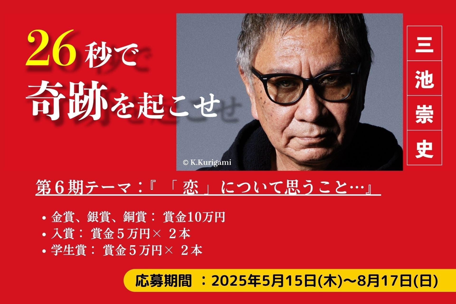 『鹿児島焼酎&ミュージックフェスin渋谷』2025年5月17日(土)・18日(日)開催