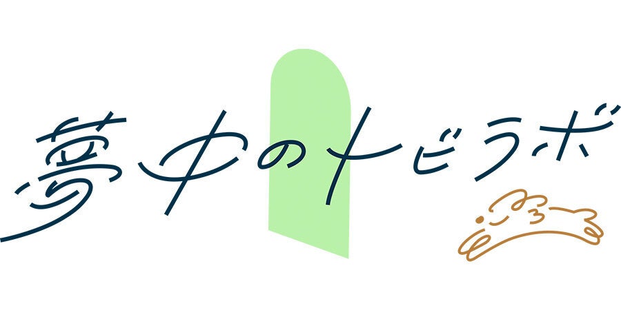 「中期経営計画(2025-2029年度)」の策定について