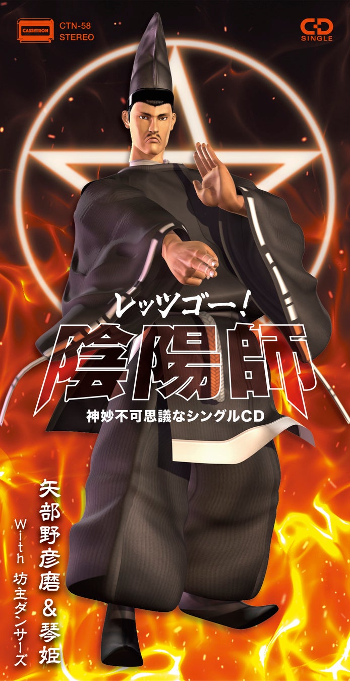 新人演歌歌手・須賀亮雄（すが　りょお）　５／２１（水）デビュー！！！　デビューシングル「ふるさと春秋」ヒット祈願＠四谷・須賀神社