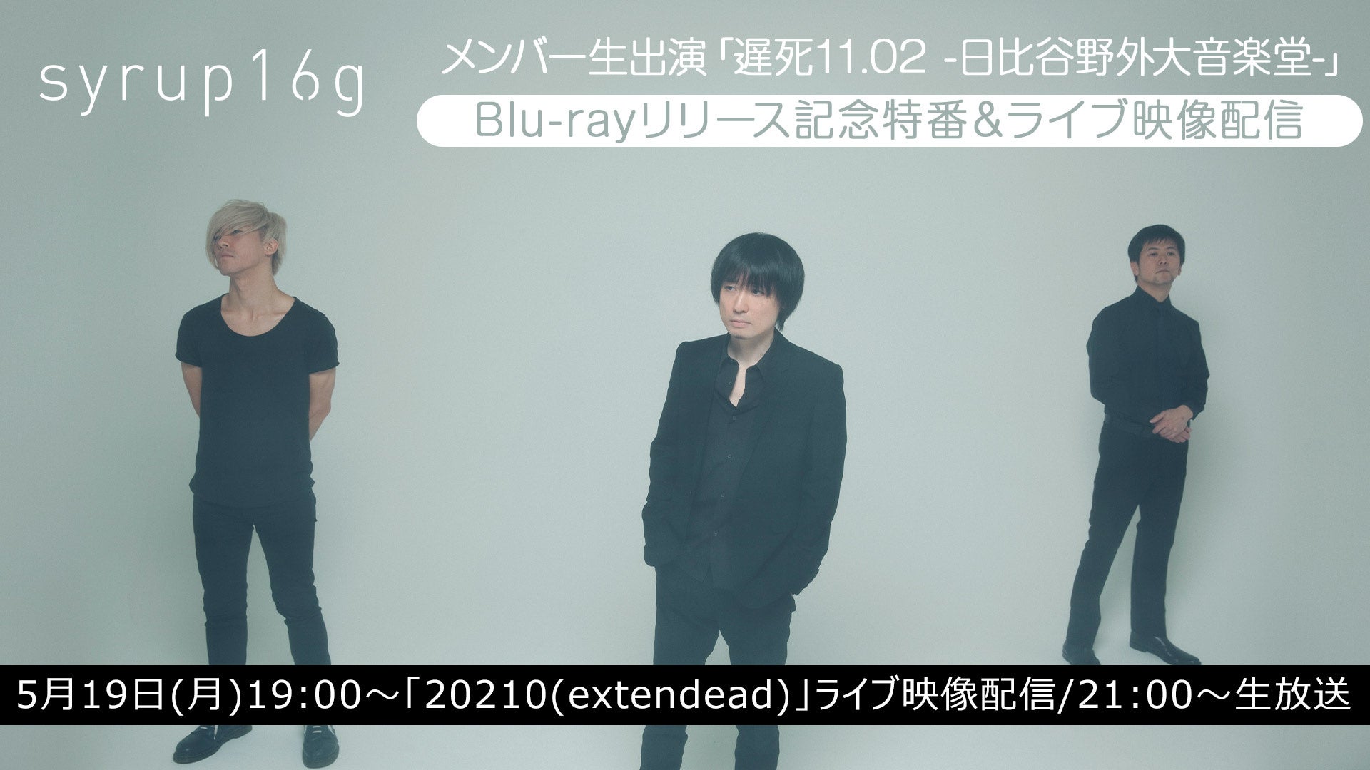 Mrs. GREEN APPLE presents 『CEREMONY』Pontaパス先行受付開始！