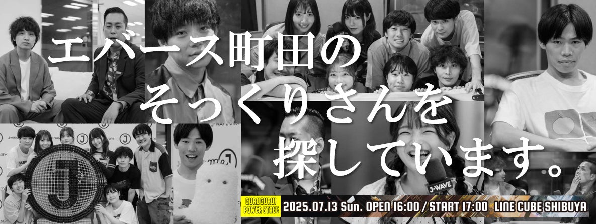 船越英一郎氏・的場浩司氏・山田純大氏に特別防犯支援官を委嘱　　それぞれが特殊詐欺犯罪防止に対する想い語る