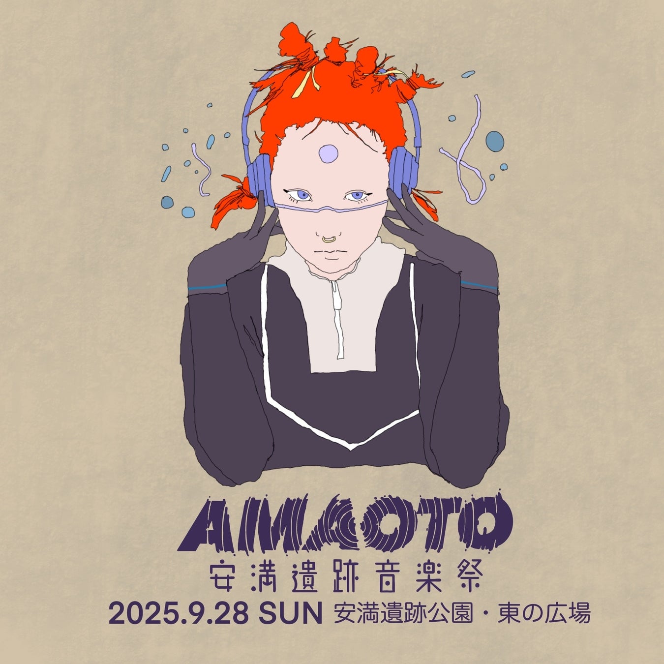 映画『あの歌を憶えている』Blu-ray/DVD 2025年8月20日発売決定!