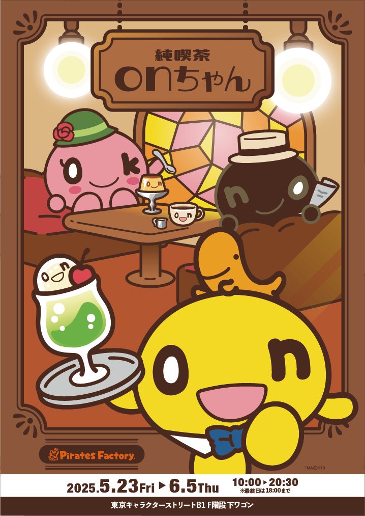 【BS日テレ】「ますだおかだ・岡田“30歳下”旧車オーナーの深イイ話に心グラグラ『お坊さんとしゃべってるのかと』」おぎやはぎの愛車遍歴