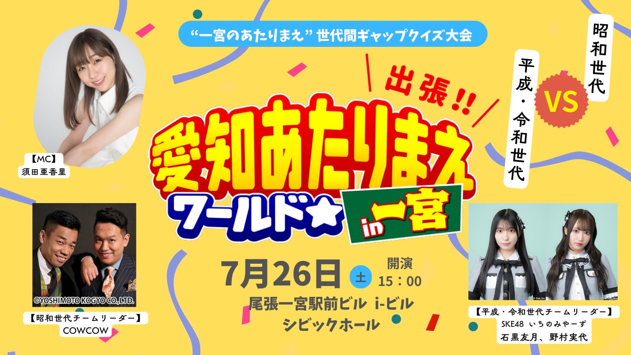 恋愛企画MCが上手すぎた永野、千鳥の止まらないイジりに大パニック「仕事だからやったんだよ」/新たな一面が暴かれた永野の表情に千鳥爆笑「ヒース・レジャーみたい」『チャンスの時間』無料見逃し配信中
