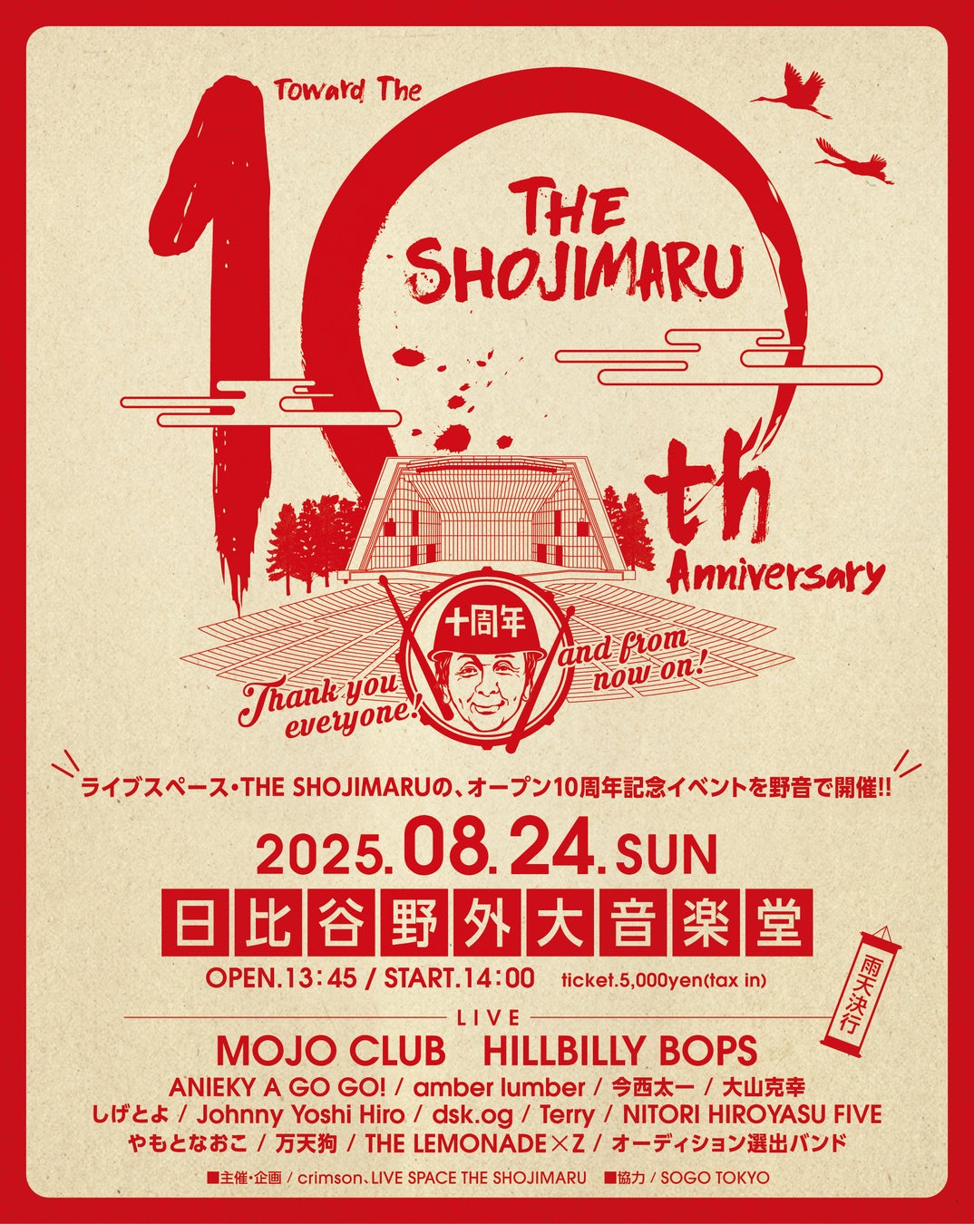 NCT 127「YUTA」がHEP FIVEの館内をジャック! 「HEP FIVE×YUTA WELCOME to PARADISE」 ステッカーやサイン入りポスターが当たるイベントも