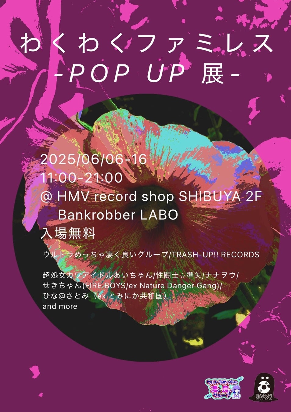 YUKI concert tour “SUPER SLITS” 2024 東京ガーデンシアター<Be the wind>