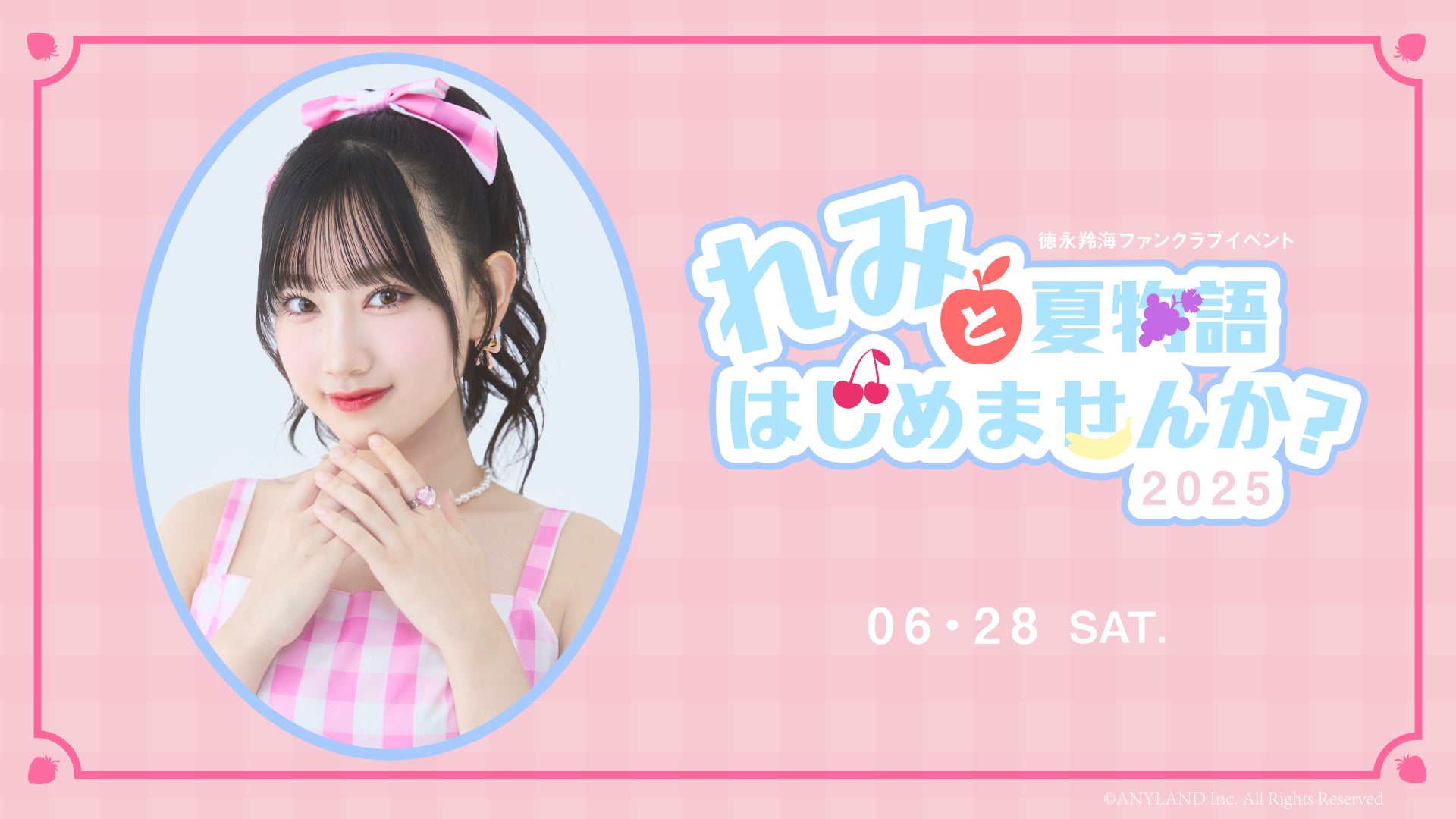 「楽しむ準備はできてる?6つ子とトト子のおそ松さんウェルカムパーティー!!」を「ミクチャ」で独占生配信&アーカイブ配信決定!