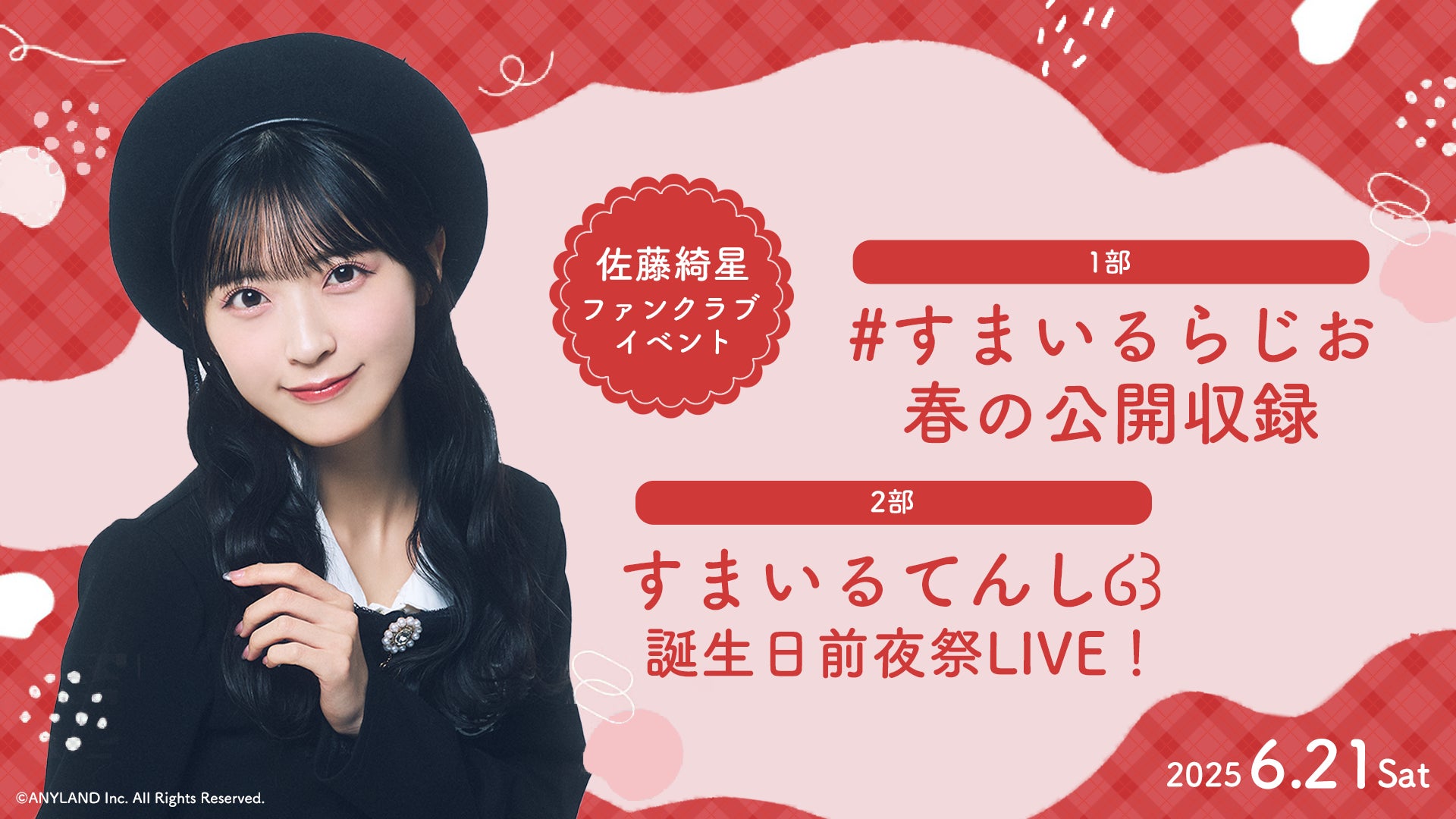 超ほのぼの“ひなこのタイム”はいかが？　日向坂46・河田陽菜&松田好花が「B.L.T.7月号」の表紙・巻頭に登場！ さらに新キャプテンの髙橋未来虹も登場で30P超えの“新生・日向坂46”大特集！