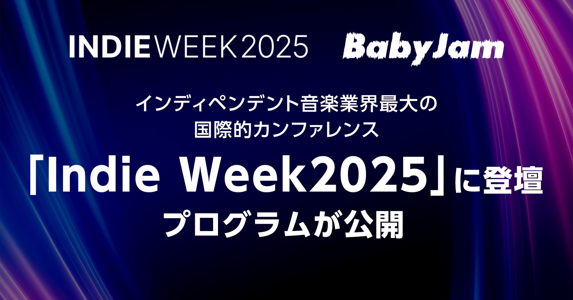 【フジテレビ】リアルチケットは既にソールドアウト!『New Beginning Fes in GMOシブヤエンタメ祭』FODにて独占PPV生配信決定!