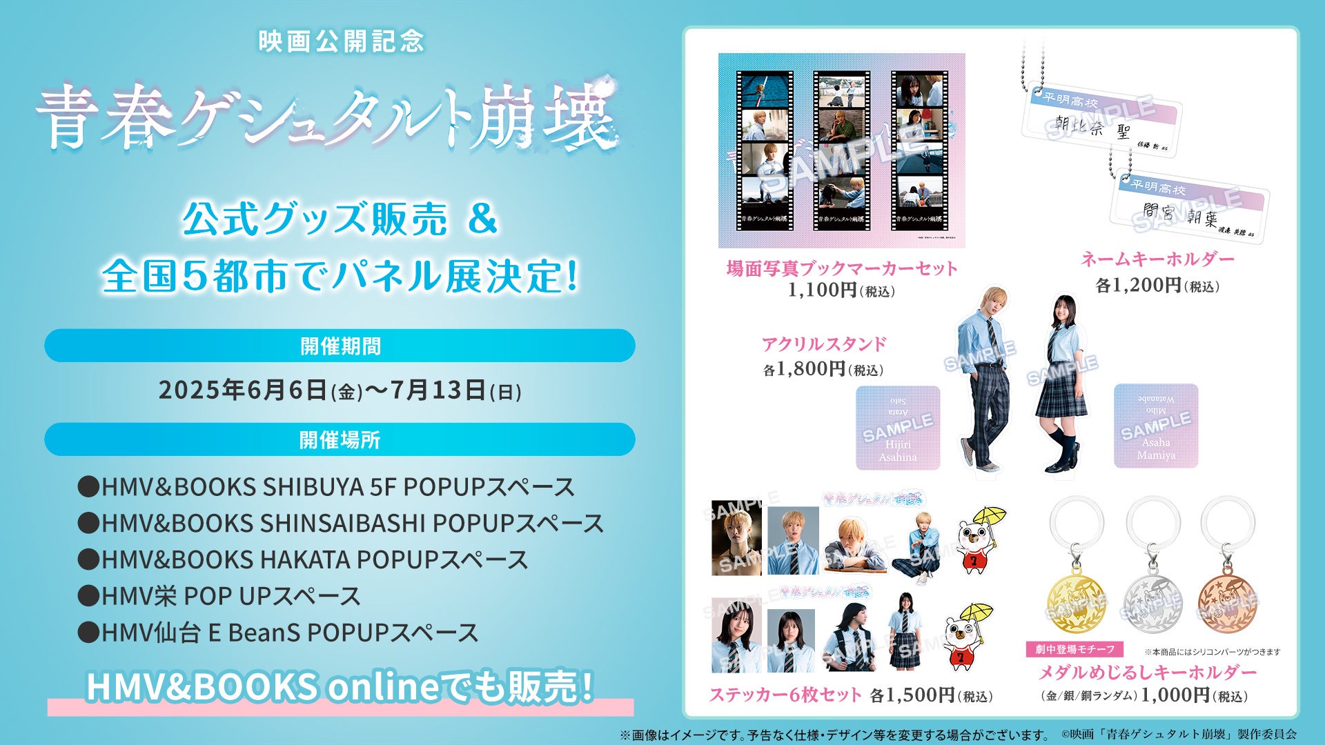 日向坂46 BRAND NEW LIVE 2025『OVER THE RAINBOW』をLeminoで全日程生配信決定!