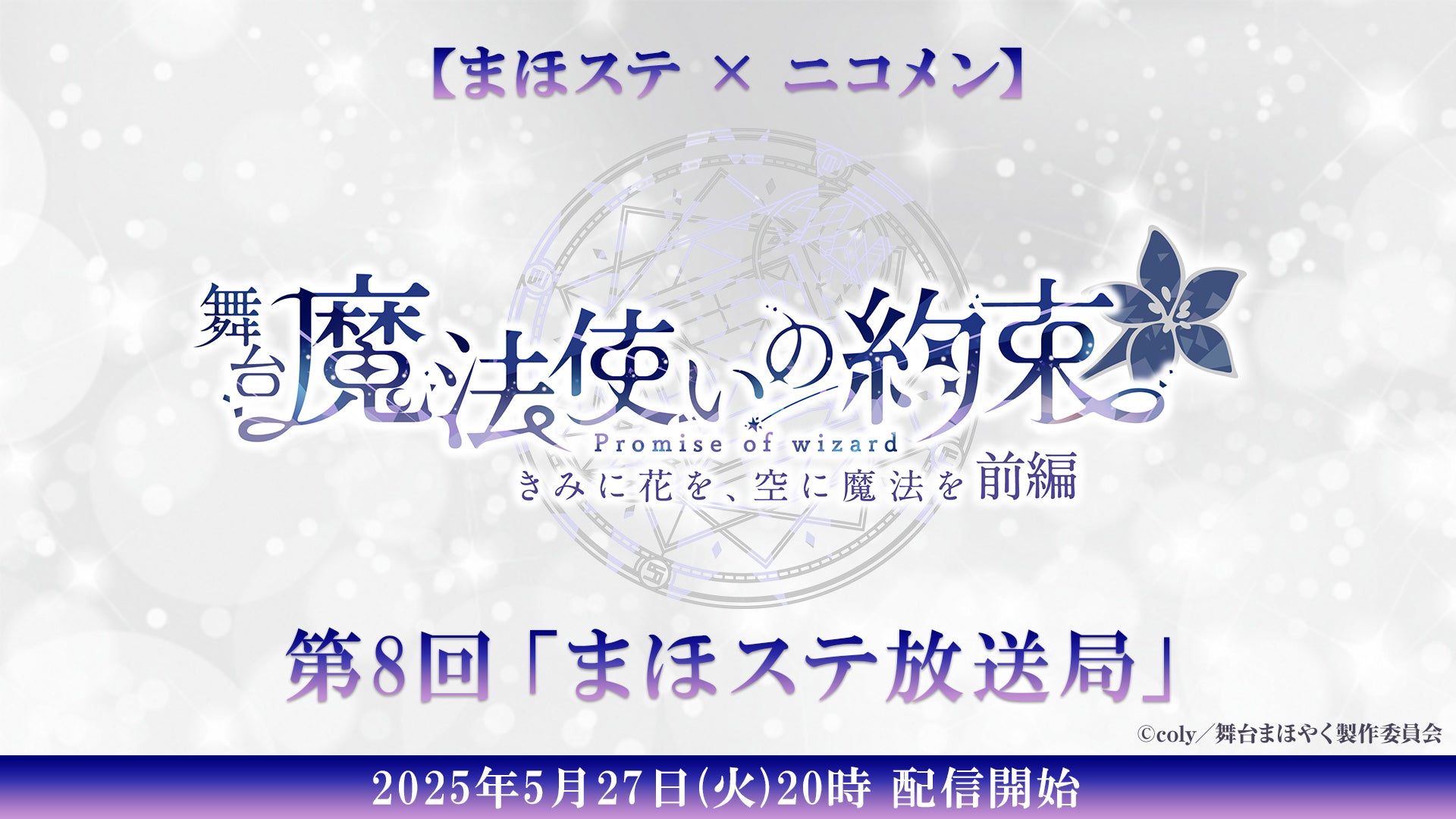 スペースシャワーTV5月度オススメアーティスト“V.I.P.”はデビュー15周年の[Alexandros]！