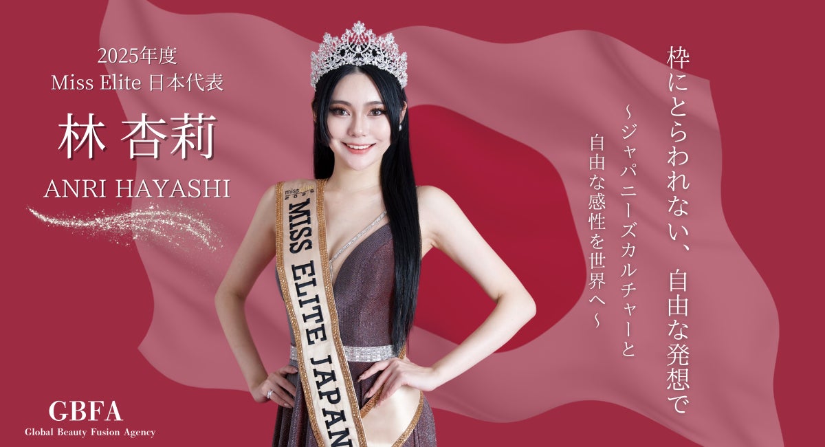 津田塾大学数学科卒の才女アイドルが期待値超えの限界露出！ 『塩見きら1st写真集　きらららぽん』発売決定！