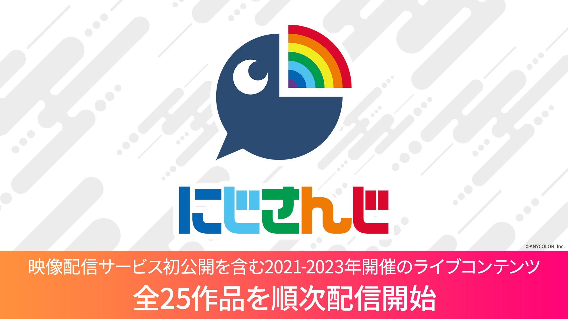「こくみん共済 coop 文化フェスティバル2025夏」が2025年7月19日から開幕!