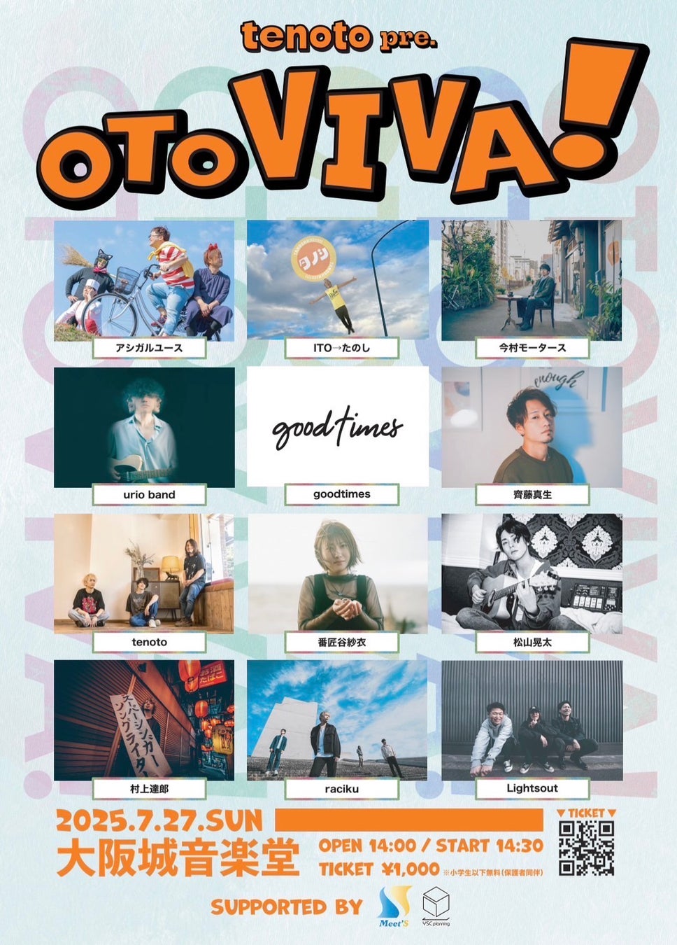 ヴァイオリニスト・古澤巖と俳優・山本耕史によるコンサート「Dandyism Banquet 3」 全国11公演決定!