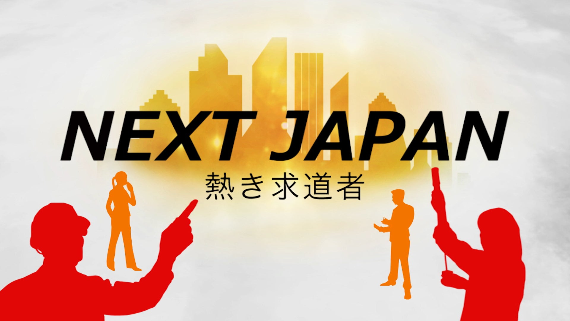 大屋根リングに感動!あの「究極のえきそば」の秘密に迫る!Podcast番組 『カンニング竹山の万博出張』が5月23日(金)17時頃 初回配信スタート!