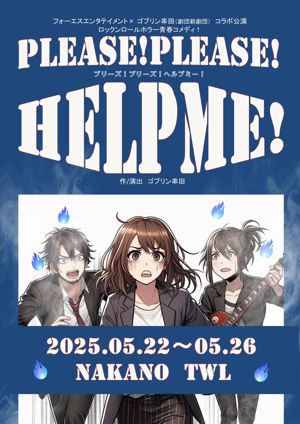 MyM初となるEPが遂にリリース決定!ダンスチャレンジで話題の「超NAMAIKI」先行リリースも決定!