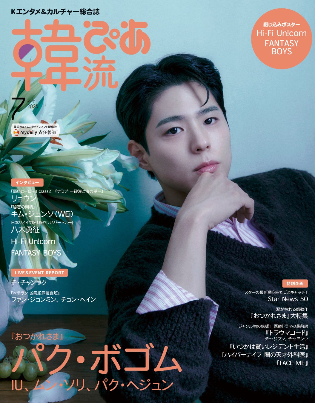 映画ツウたちが選ぶ、6月最も観たい映画は『国宝』【月イチ!“ぴあテン”ランキング】